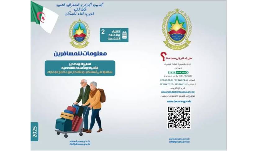 معلومات للمسافرين