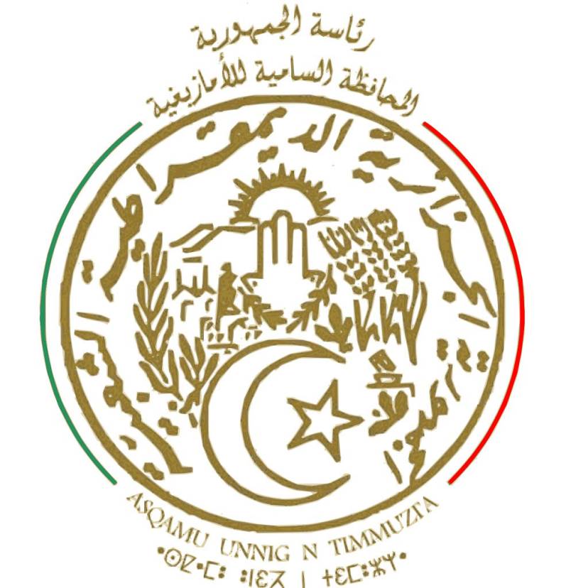 Important Announcement – President of the Republic’s Prize for Amazigh Language and Literature